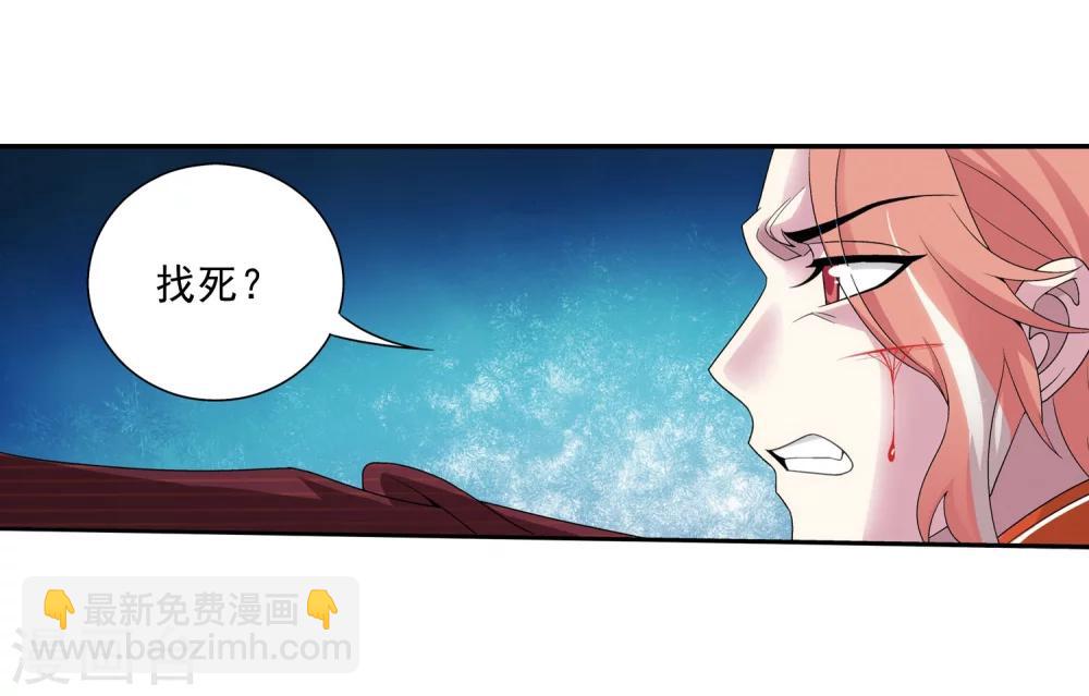 🍼斗破苍穹之大主宰 第103话 战胜自己 第11页