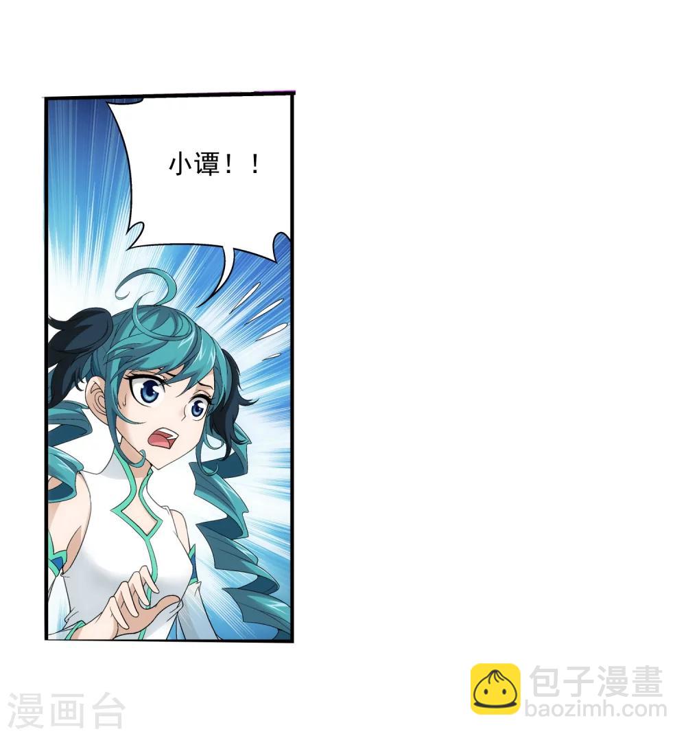 🍼斗破苍穹之大主宰 第103话 战胜自己 第13页