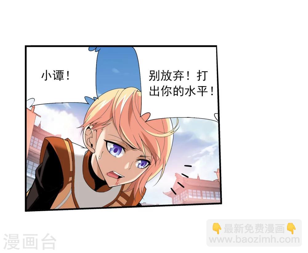 🍼斗破苍穹之大主宰 第103话 战胜自己 第19页