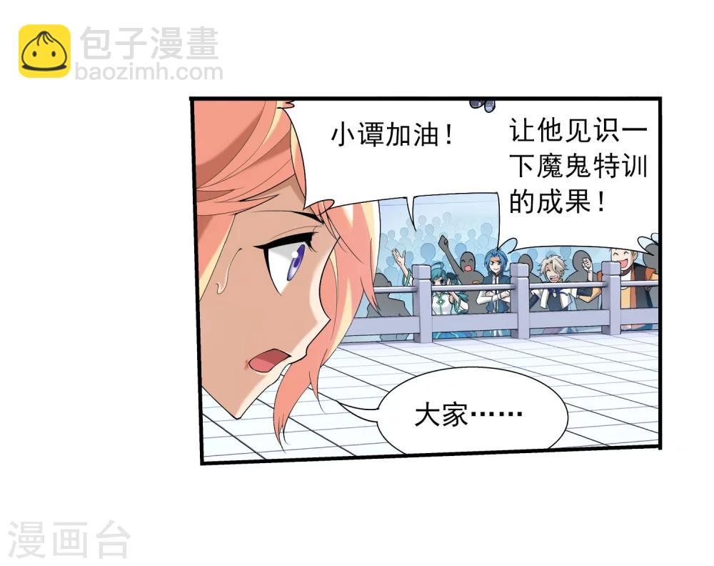 🍼斗破苍穹之大主宰 第103话 战胜自己 第20页