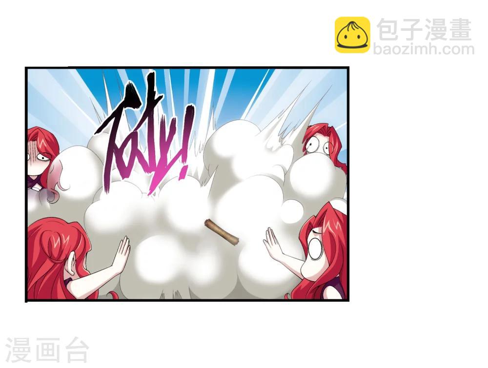 🍼斗破苍穹之大主宰 第105话 唐芊儿VS红绫 第12页