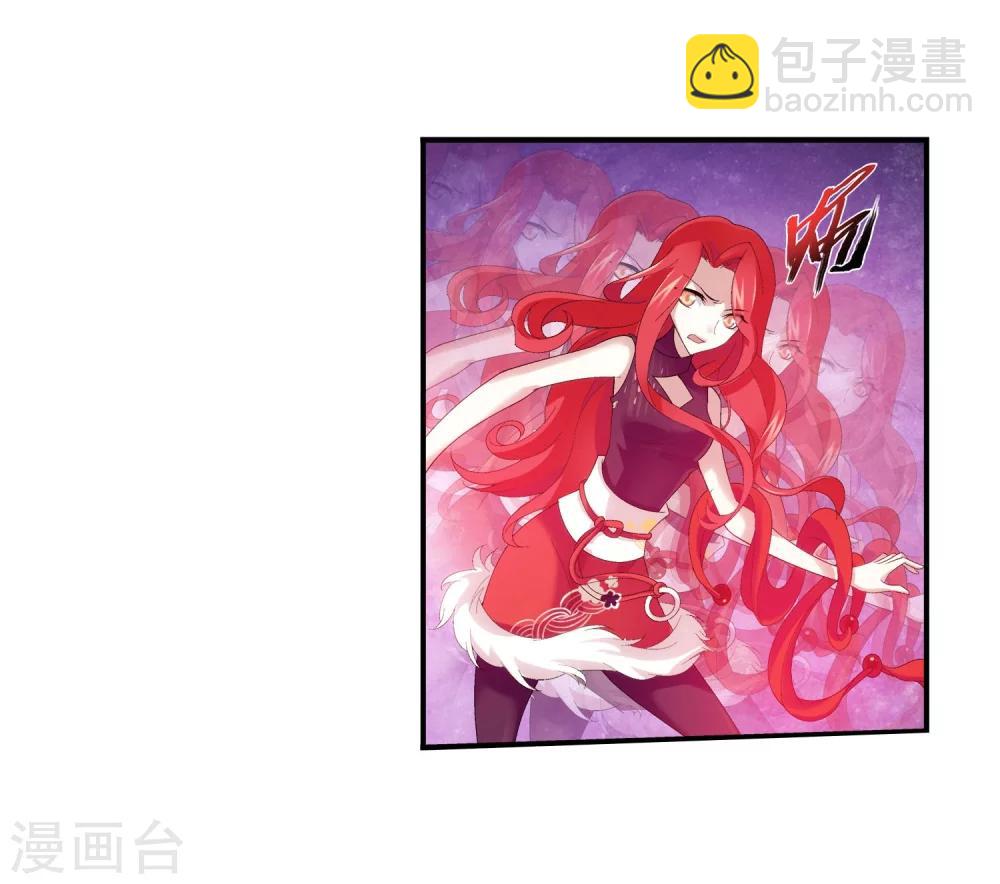 🍼斗破苍穹之大主宰 第105话 唐芊儿VS红绫 第17页