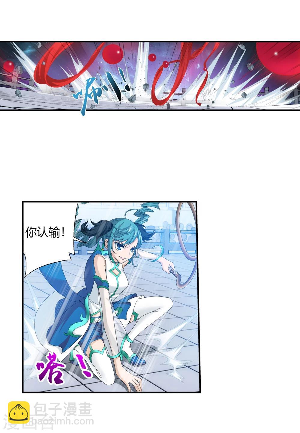🍼斗破苍穹之大主宰 第105话 唐芊儿VS红绫 第24页