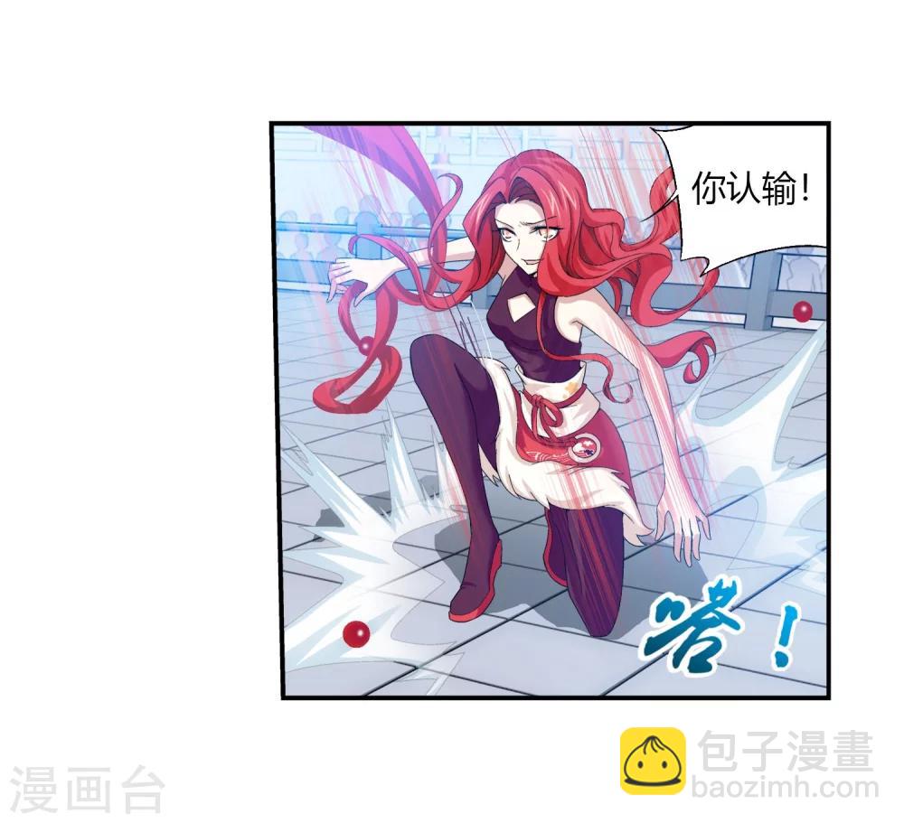 🍼斗破苍穹之大主宰 第105话 唐芊儿VS红绫 第25页