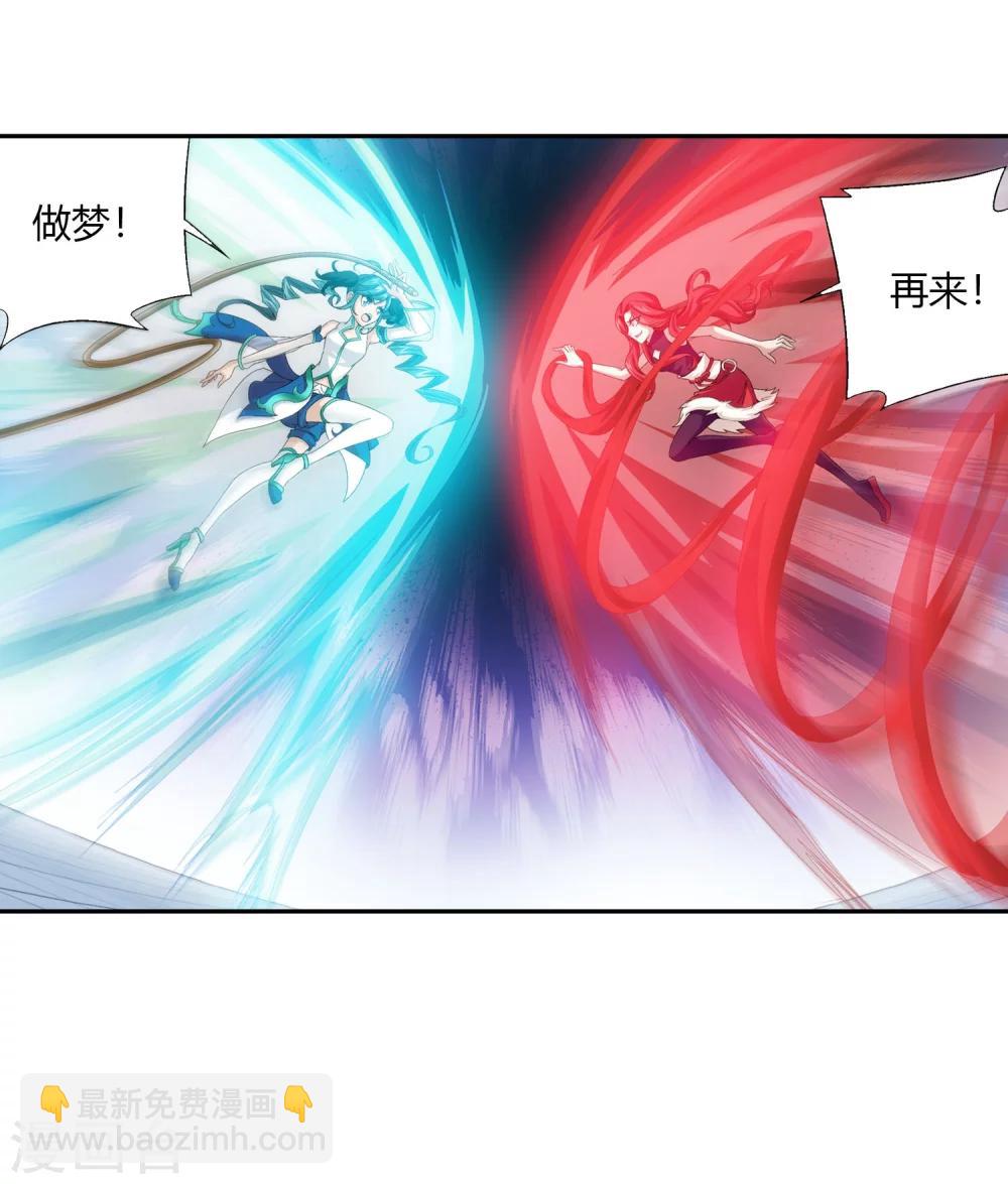 🍼斗破苍穹之大主宰 第105话 唐芊儿VS红绫 第26页