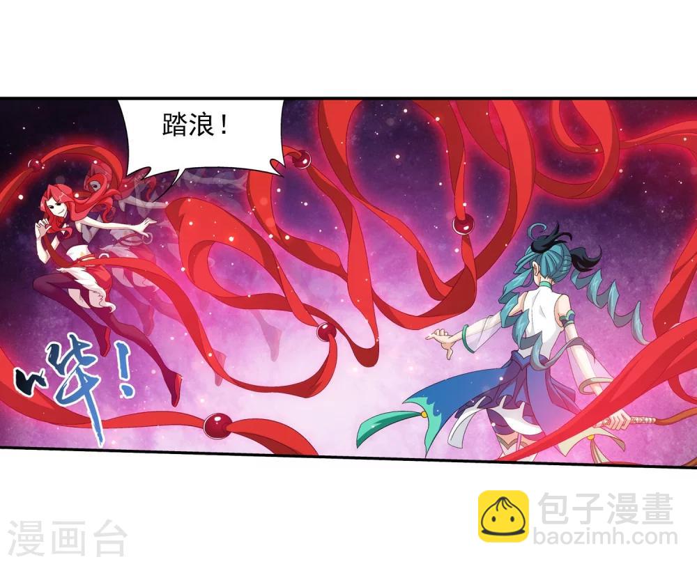 🍼斗破苍穹之大主宰 第105话 唐芊儿VS红绫 第5页