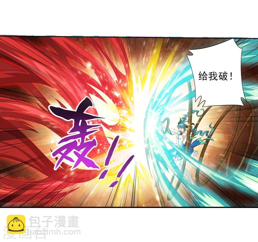 🍼斗破苍穹之大主宰 第105话 唐芊儿VS红绫 第7页