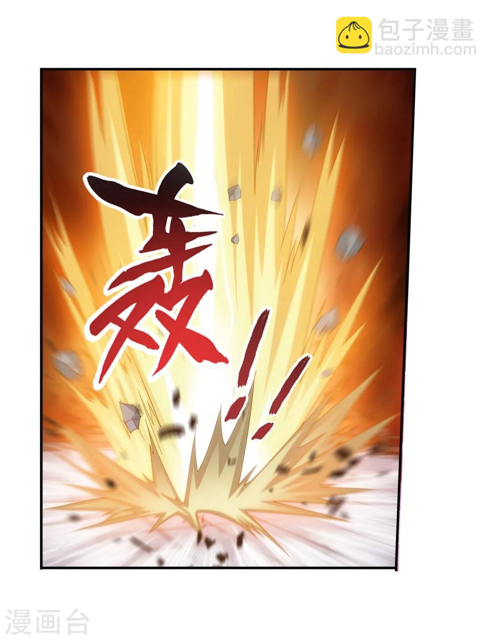🍼斗破苍穹之大主宰 第105话 唐芊儿VS红绫 第8页
