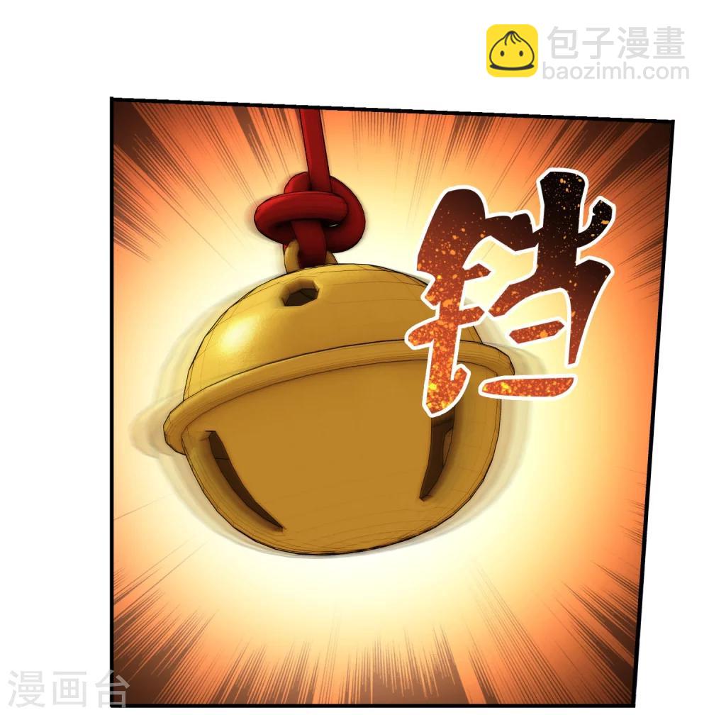 🍼斗破苍穹之大主宰 第107话 选拔赛决赛舞台 第5页