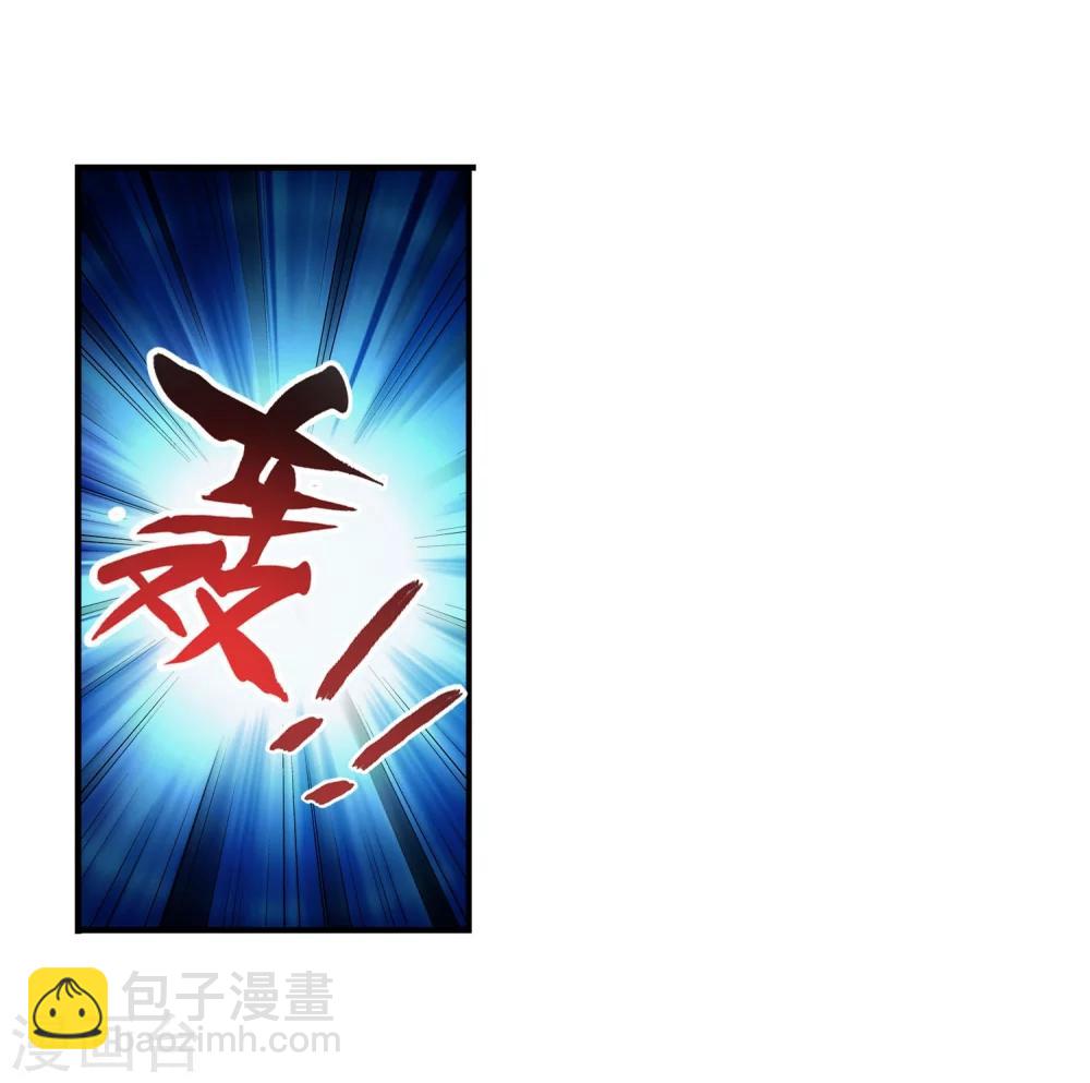 🍼斗破苍穹之大主宰 第109话 随心闪避 第14页
