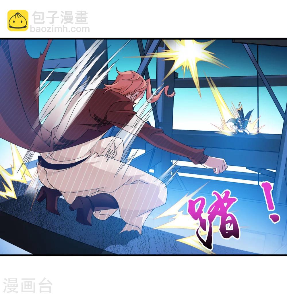 🍼斗破苍穹之大主宰 第109话 随心闪避 第15页