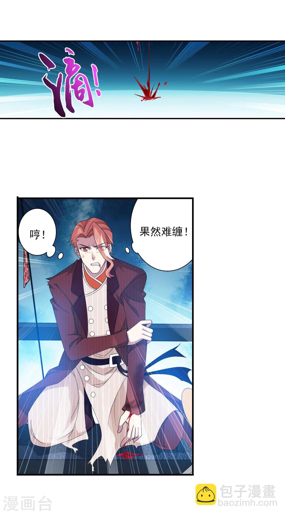 🍼斗破苍穹之大主宰 第109话 随心闪避 第16页