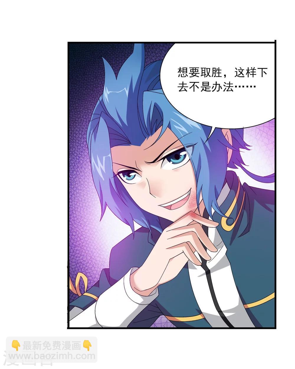 🍼斗破苍穹之大主宰 第109话 随心闪避 第17页