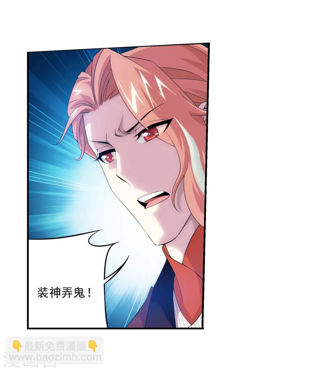 🍼斗破苍穹之大主宰 第109话 随心闪避 第19页