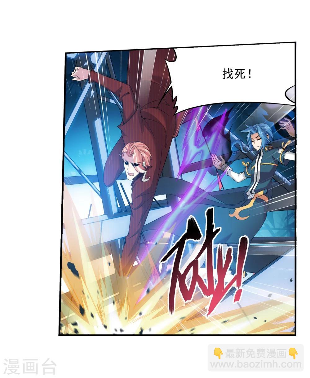 🍼斗破苍穹之大主宰 第109话 随心闪避 第20页