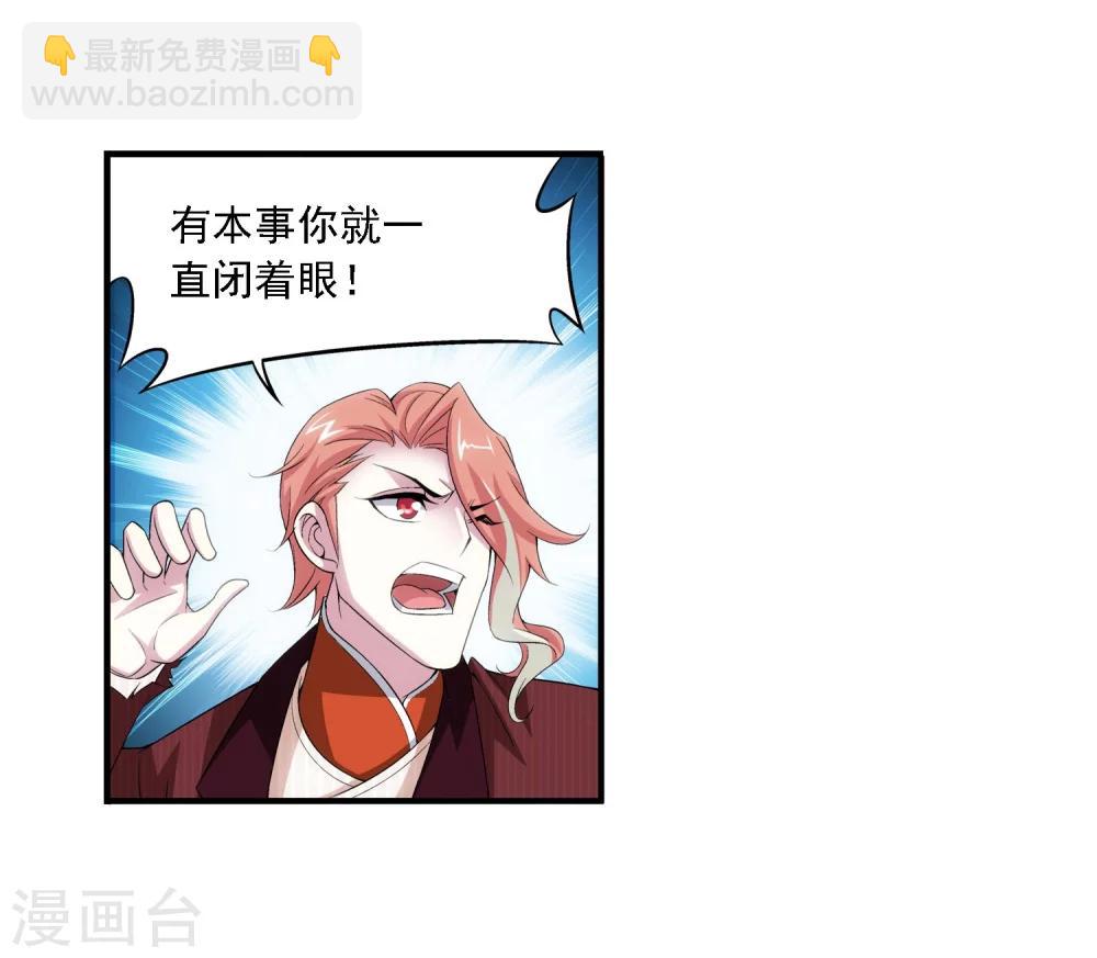 🍼斗破苍穹之大主宰 第109话 随心闪避 第21页