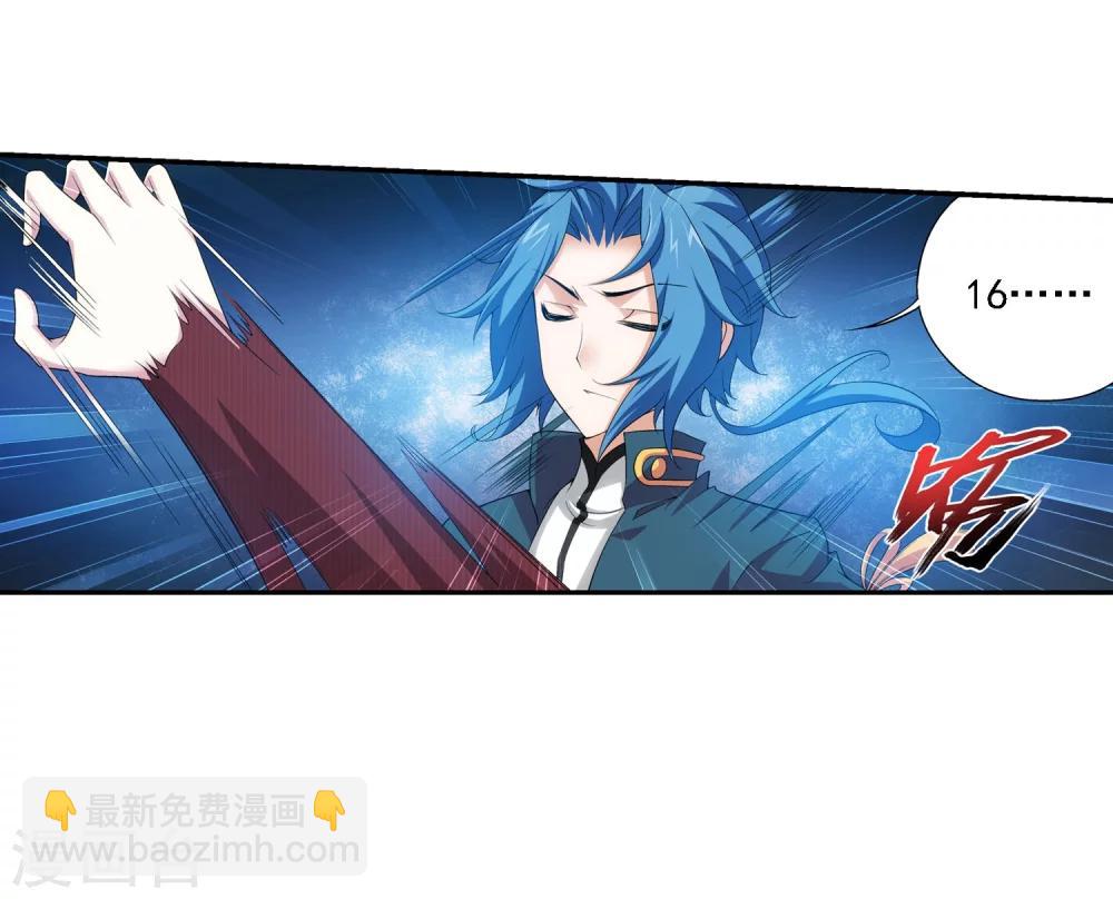 🍼斗破苍穹之大主宰 第109话 随心闪避 第25页