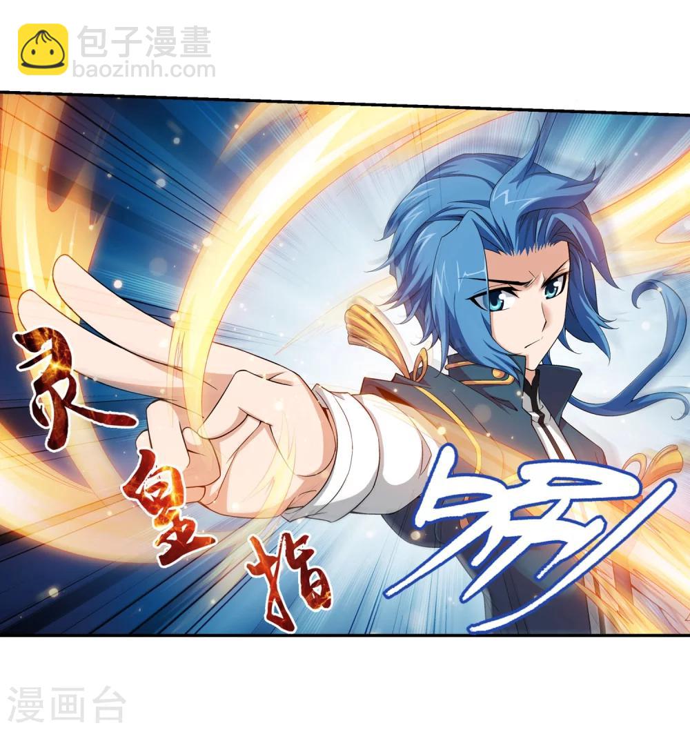🍼斗破苍穹之大主宰 第109话 随心闪避 第9页
