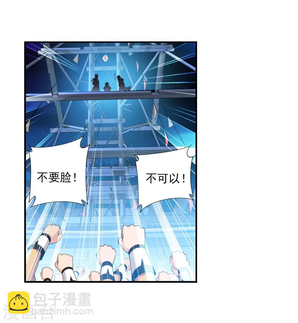 🍼斗破苍穹之大主宰 第111话 父子上阵 第13页