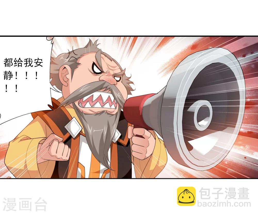 🍼斗破苍穹之大主宰 第111话 父子上阵 第15页