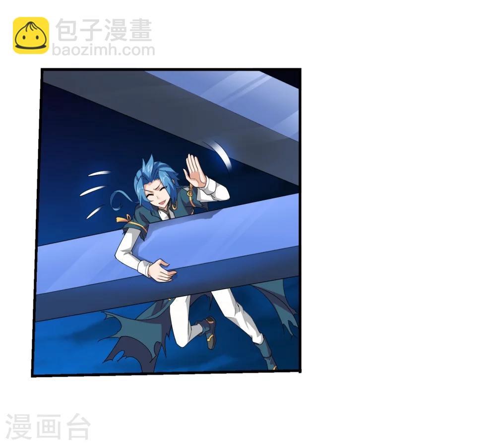 🍼斗破苍穹之大主宰 第111话 父子上阵 第20页