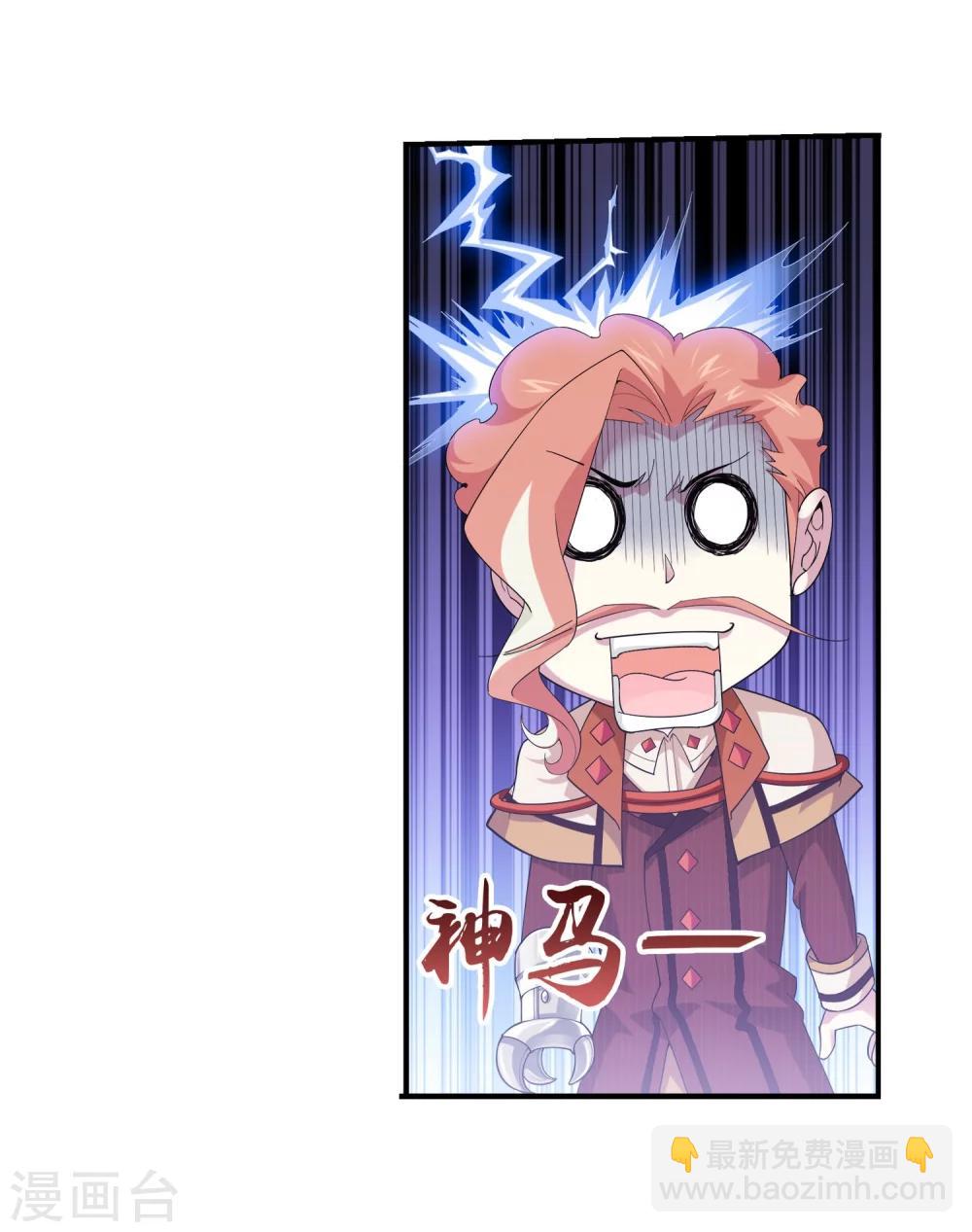 🍼斗破苍穹之大主宰 第111话 父子上阵 第22页