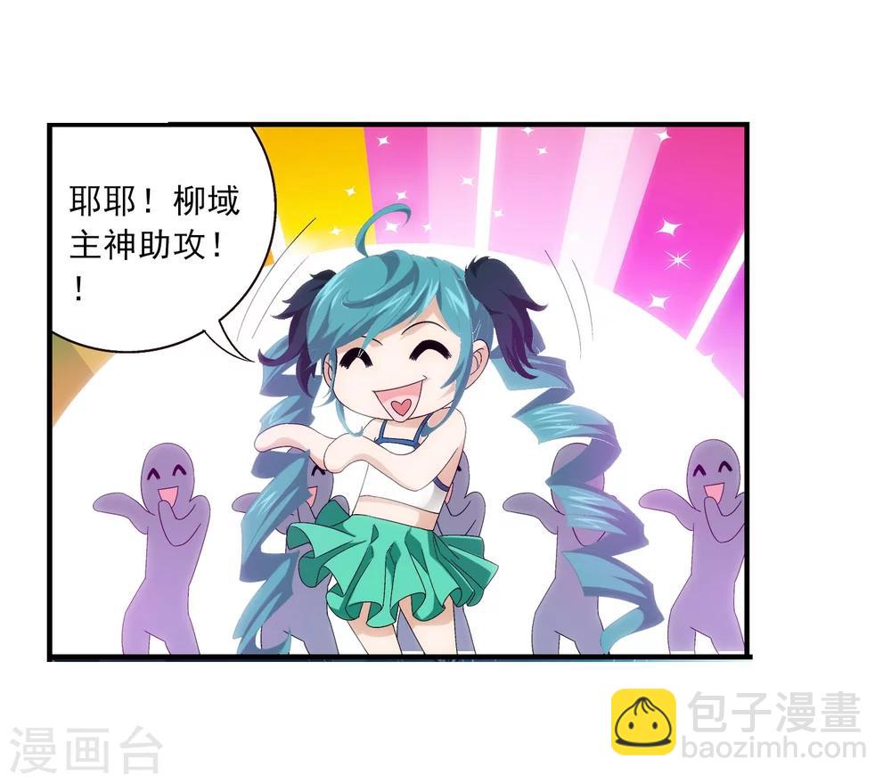 🍼斗破苍穹之大主宰 第111话 父子上阵 第24页