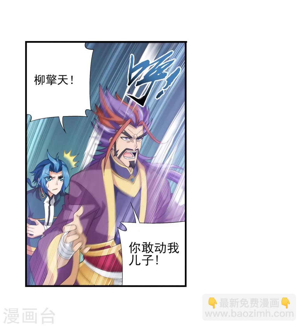 🍼斗破苍穹之大主宰 第111话 父子上阵 第5页