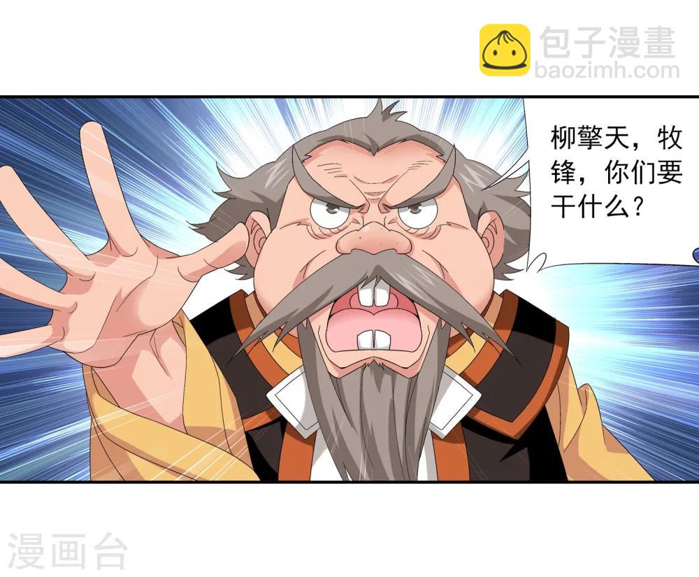 🍼斗破苍穹之大主宰 第111话 父子上阵 第9页