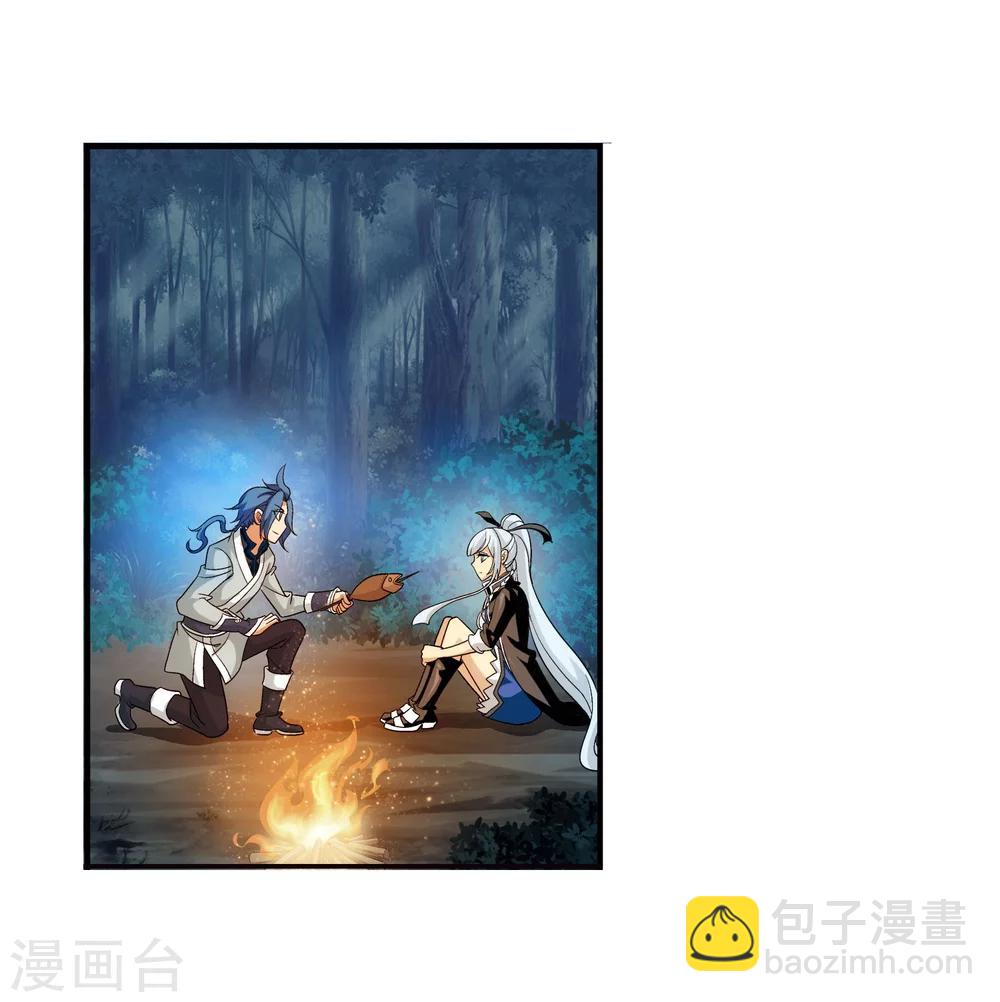 🍼斗破苍穹之大主宰 第113话 洛璃之约 第19页