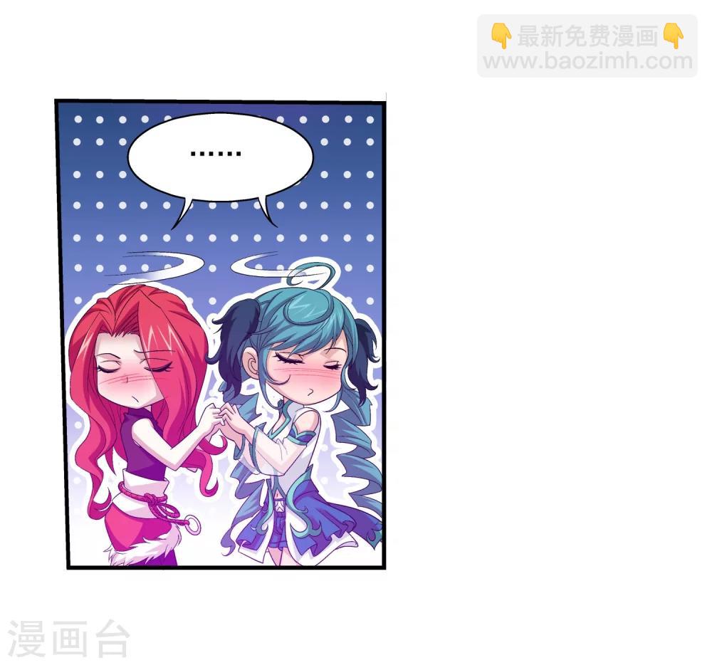 🍼斗破苍穹之大主宰 第113话 洛璃之约 第9页