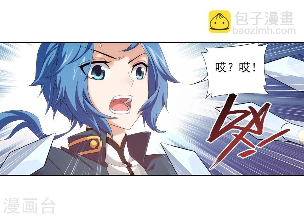 🍼斗破苍穹之大主宰 第117话 谈判破裂？？ 第12页