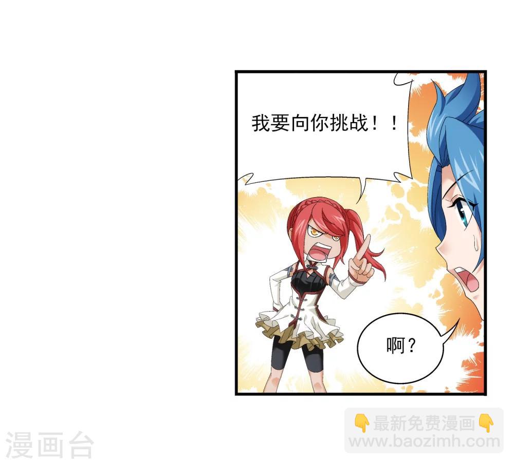 🍼斗破苍穹之大主宰 第117话 谈判破裂？？ 第3页