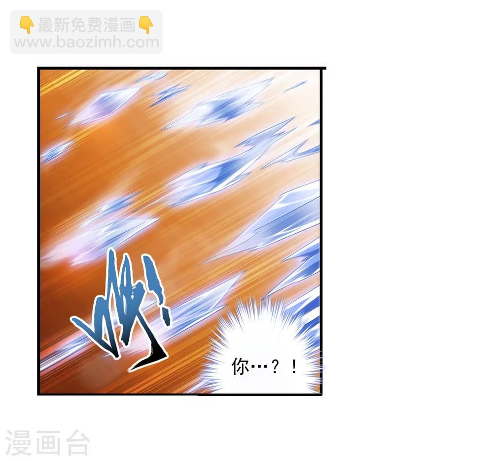 🍼斗破苍穹之大主宰 第117话 谈判破裂？？ 第9页