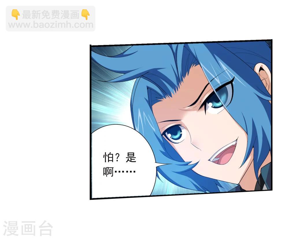 🍼斗破苍穹之大主宰 第119话 演技过人 第10页