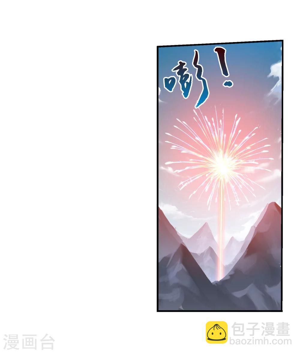 🍼斗破苍穹之大主宰 第119话 演技过人 第12页