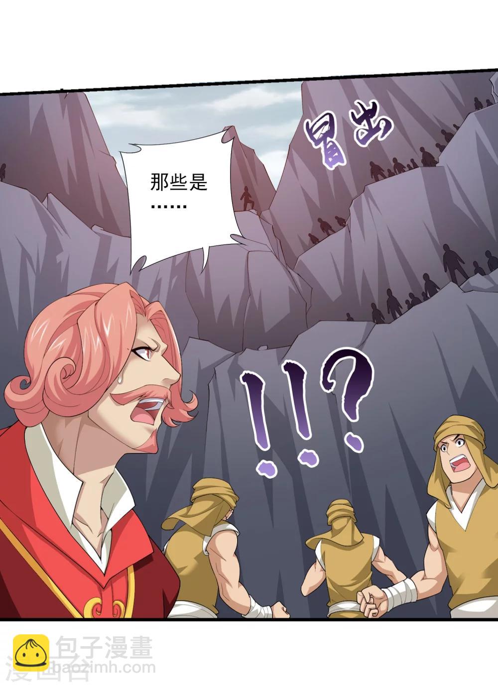 🍼斗破苍穹之大主宰 第119话 演技过人 第13页