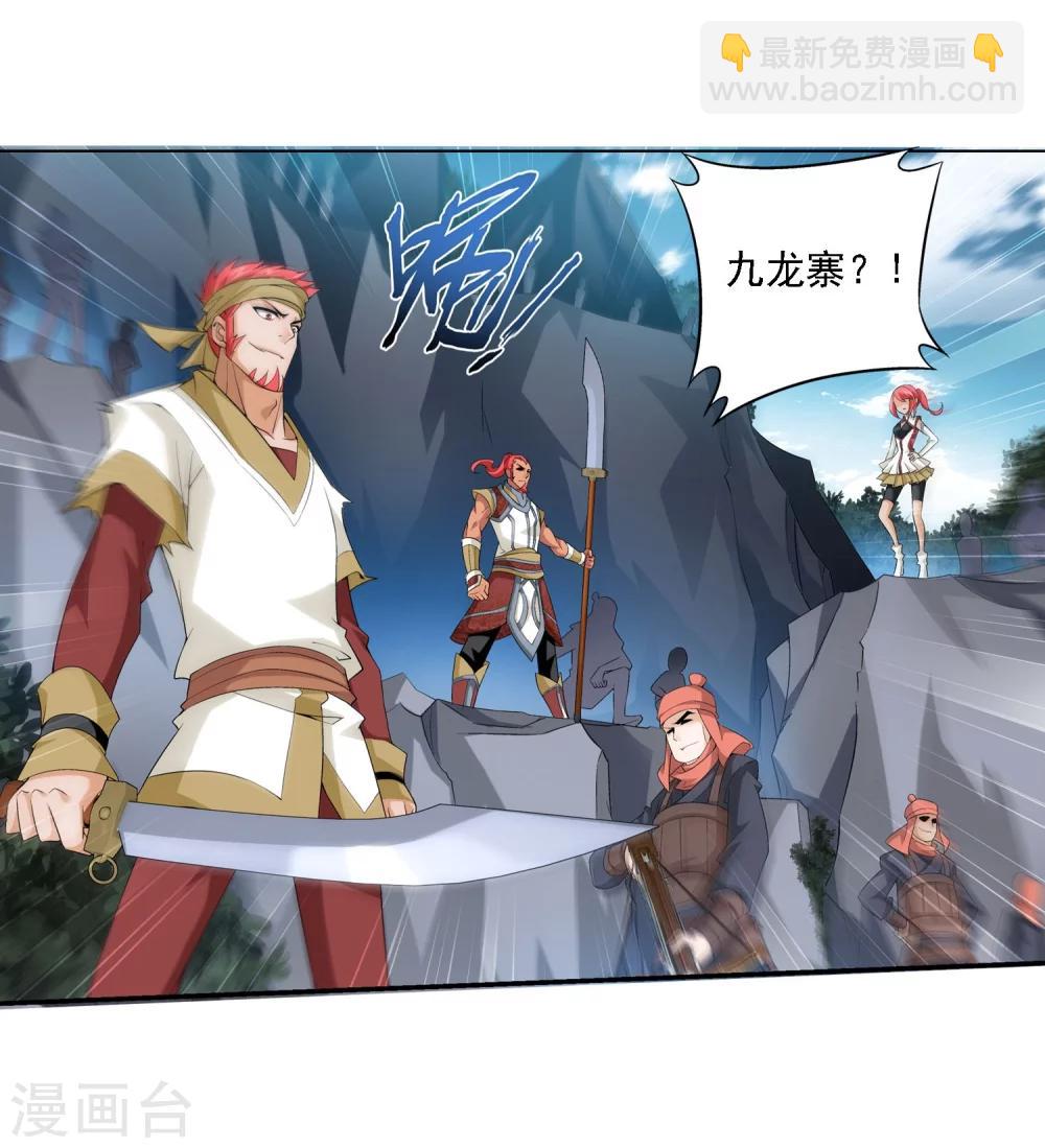 🍼斗破苍穹之大主宰 第119话 演技过人 第14页
