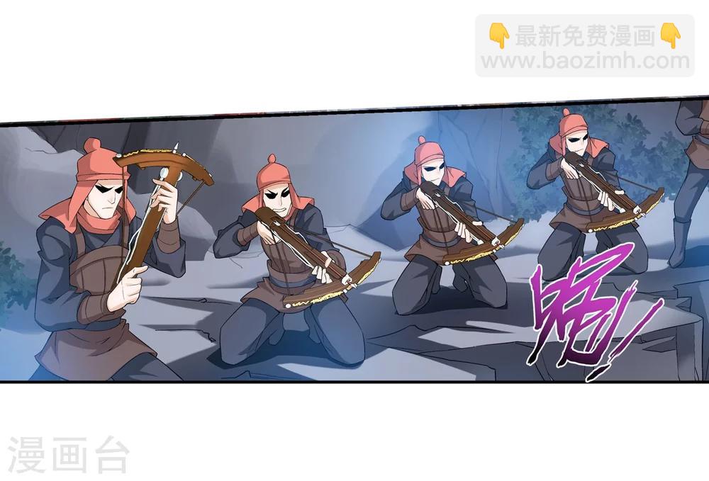 🍼斗破苍穹之大主宰 第119话 演技过人 第15页