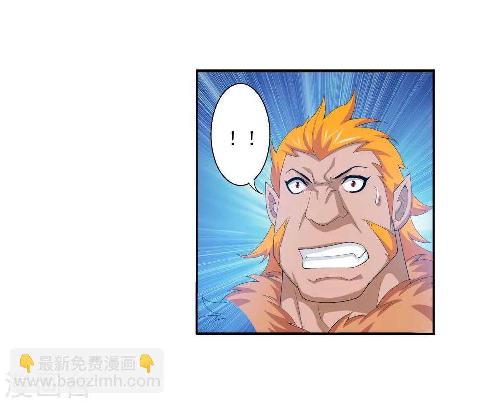 🍼斗破苍穹之大主宰 第119话 演技过人 第18页