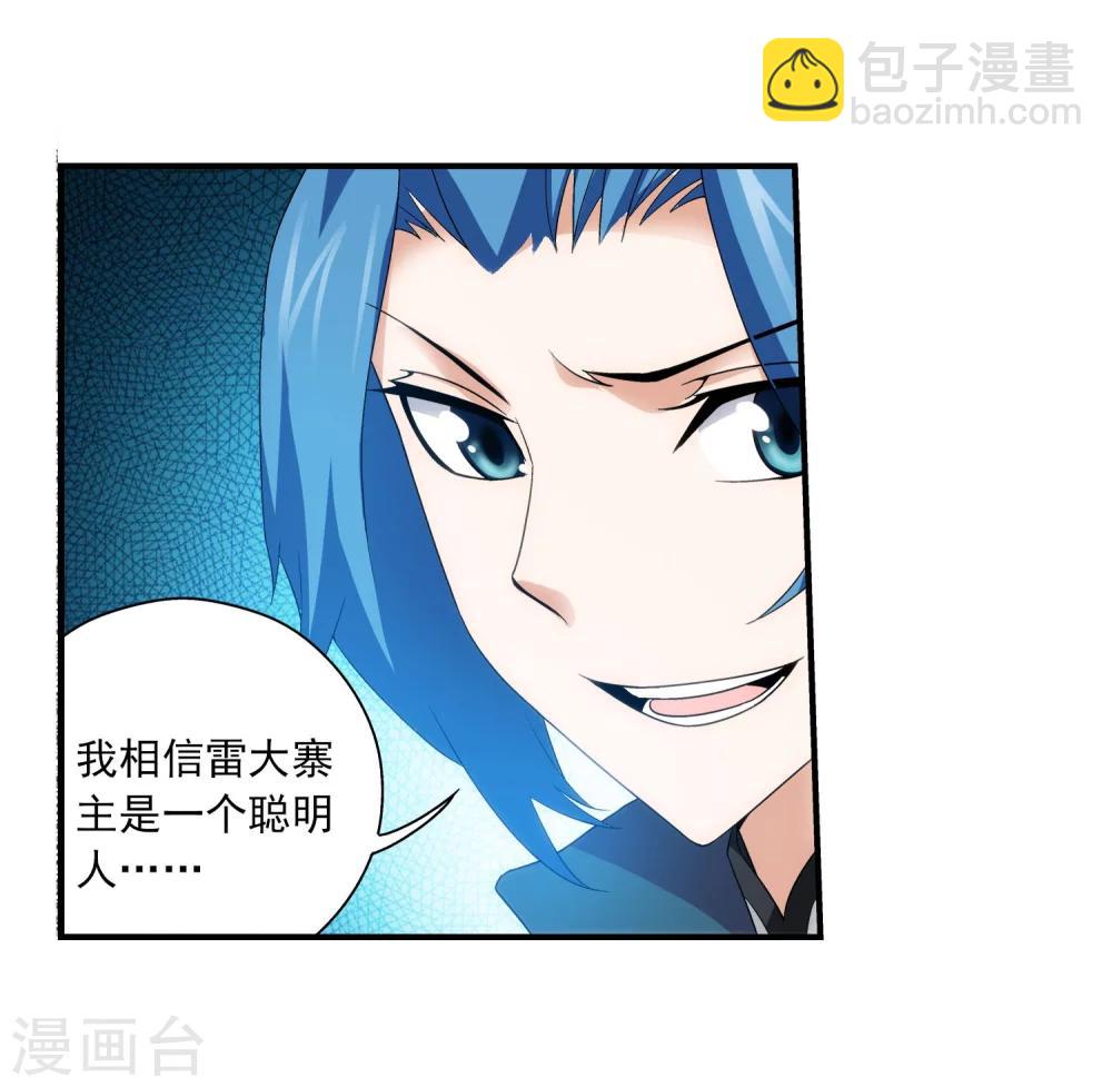 🍼斗破苍穹之大主宰 第119话 演技过人 第25页