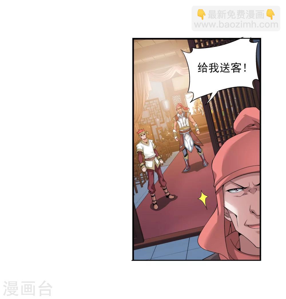 🍼斗破苍穹之大主宰 第119话 演技过人 第28页