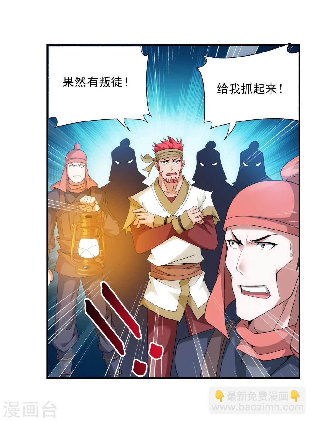 🍼斗破苍穹之大主宰 第119话 演技过人 第30页
