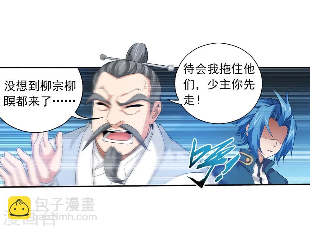 🍼斗破苍穹之大主宰 第119话 演技过人 第7页