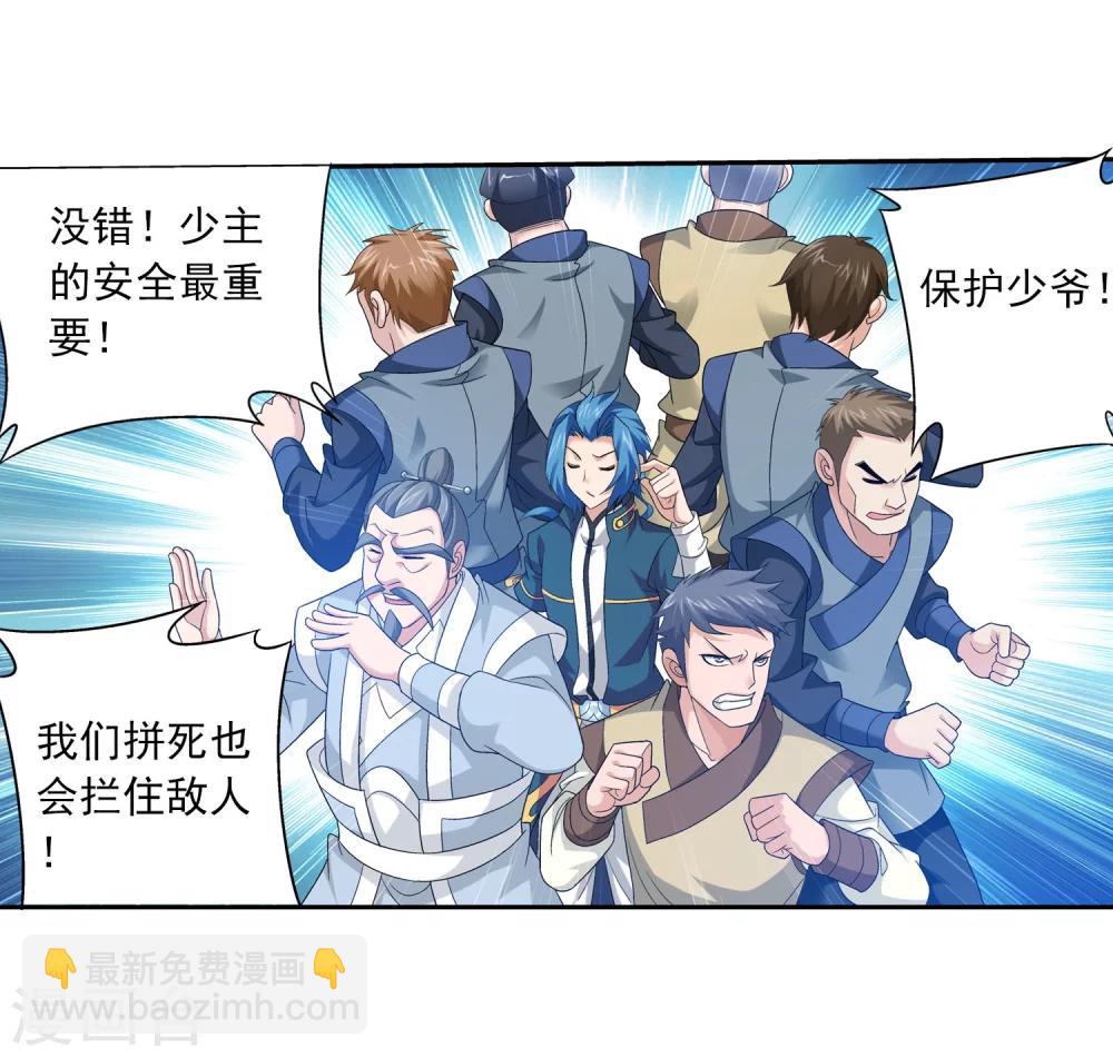 🍼斗破苍穹之大主宰 第119话 演技过人 第8页