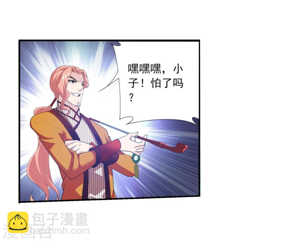 🍼斗破苍穹之大主宰 第119话 演技过人 第9页