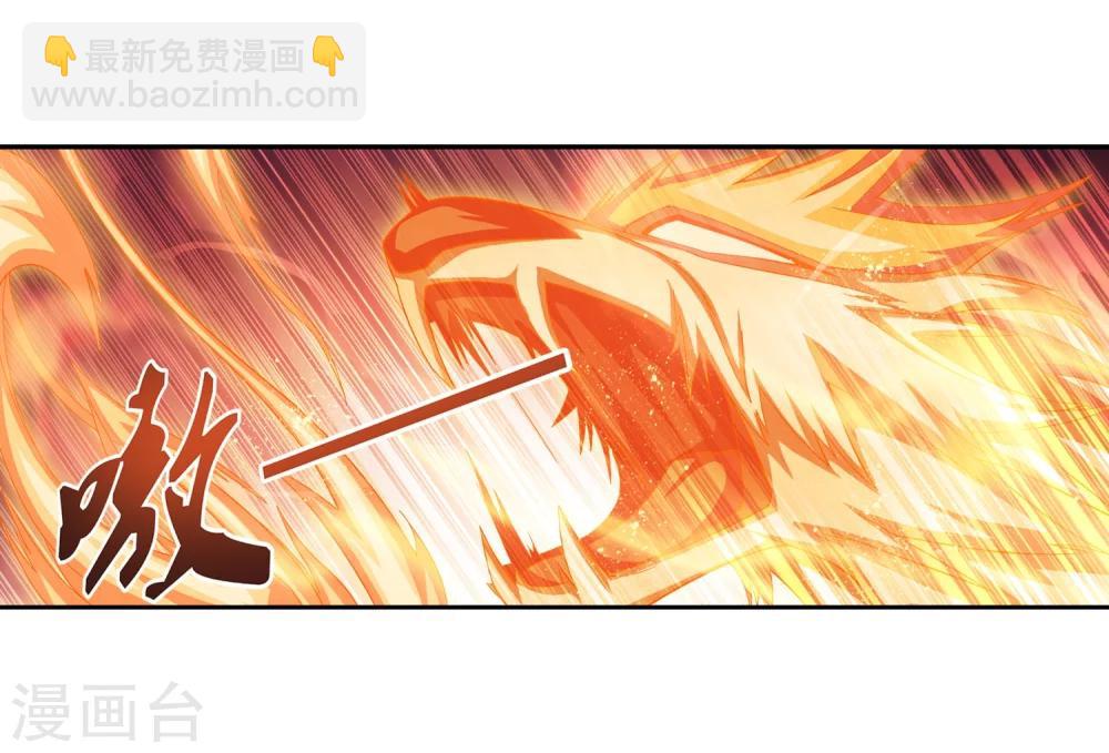 🍼斗破苍穹之大主宰 第13话 经验不足 第20页