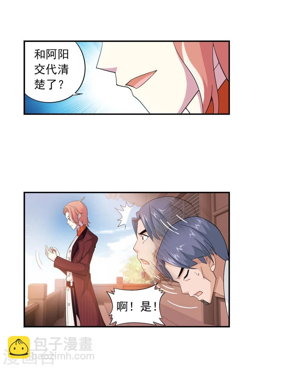 🍼斗破苍穹之大主宰 第13话 经验不足 第5页