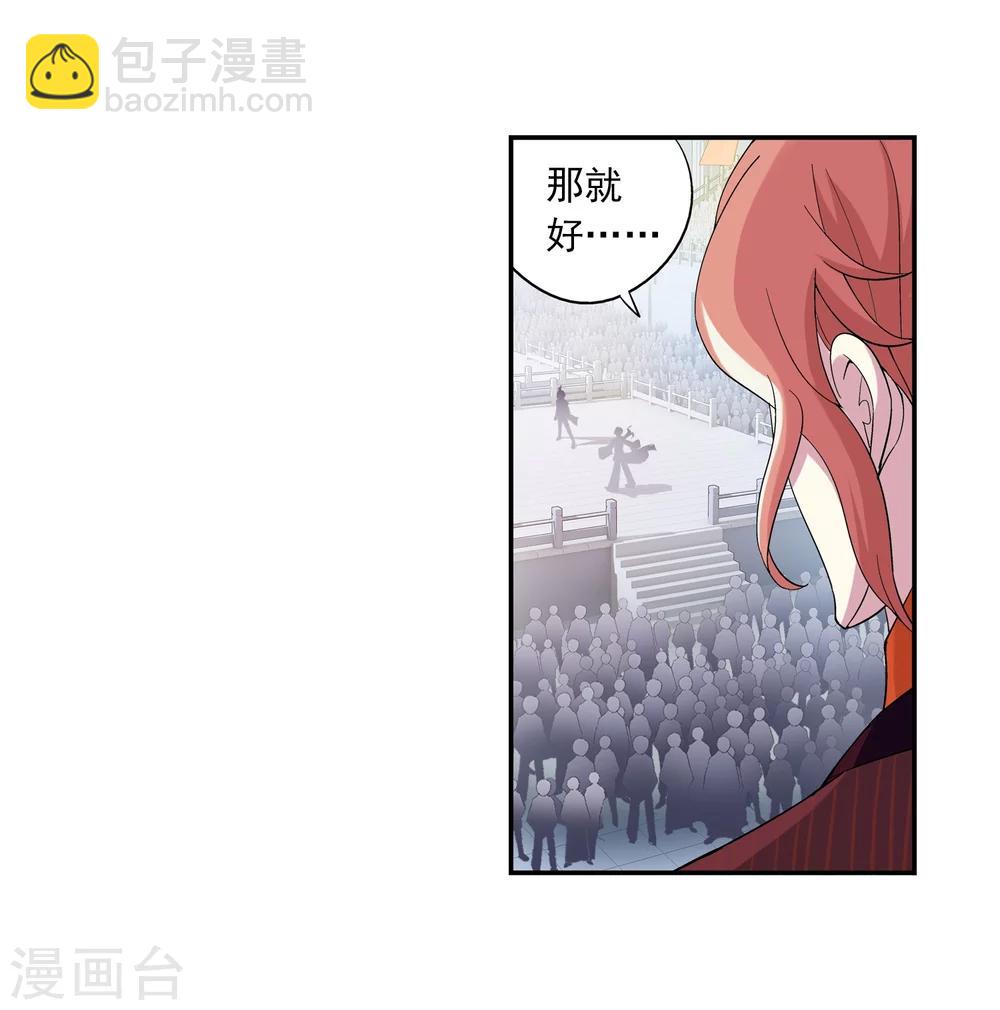 🍼斗破苍穹之大主宰 第13话 经验不足 第6页