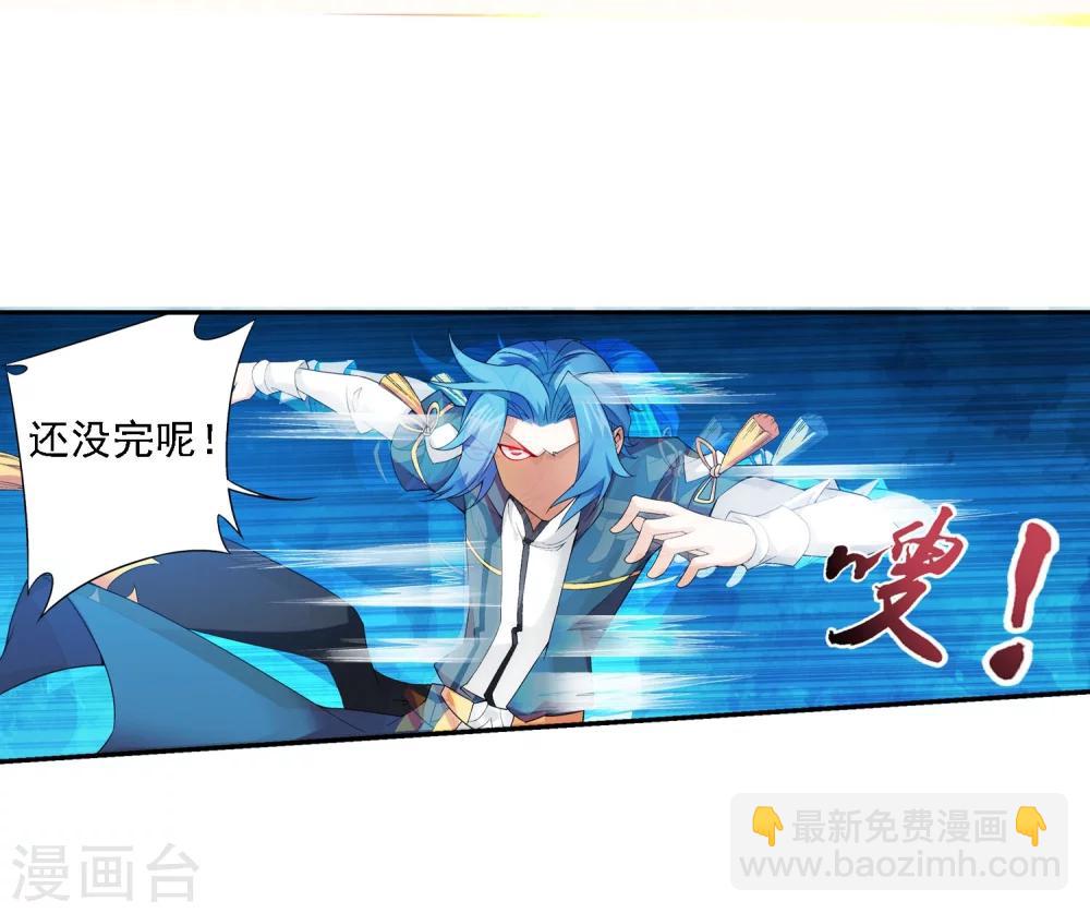 🍼斗破苍穹之大主宰 第121话 神速布阵 第10页